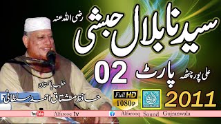 Hazrat Bilal Habshi Part 02  Hafiz Mushtaq Ahmad Sultani  Alipor Chatha 25 03 2011 [upl. by Laroc]