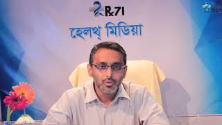 গলগন্ড রোগ কেন হয় গলগন্ডরোগেরচিকিৎসা II Goitre disease and Treatment [upl. by Sherar]