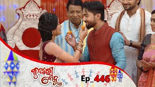 Kunwari Bohu  Full Ep 446  13th Mar 2020  Odia Serial – TarangTV [upl. by Elleirb984]