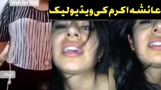 Ayesha akram New full viral video  part 1 [upl. by Olraced730]