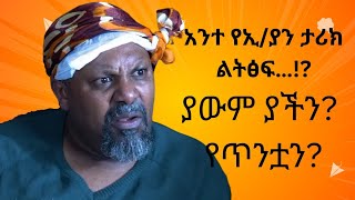 🔴fogari sitcom ፎጋሪ  New Ethiopian Drama  Fogari Amharic movie 2024 [upl. by Clea]