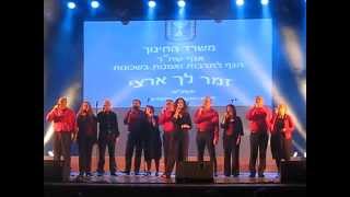 Dominanta  ארץ השירים שלי  להקת דומיננטה [upl. by Michaeline]