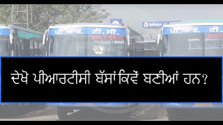 PRTC buses built by GOBIND COACH asper BUS CODE AIS052 ਬੱਸਕੋਡ ਅਨੁਸਾਰ ਗੋਬਿੰਦ ਕੋਚ ਦੁਆਰਾ ਪੀਆਰਟੀਸੀ ਬੱਸਾਂ [upl. by Anival51]