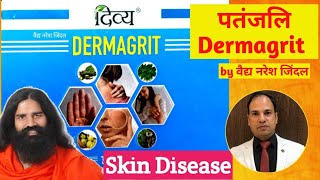 Patanjali divya Dermagrit benefits and uses by Vaidya Naresh Jindal Swami Ramdev  Skin Problems [upl. by Aneeg]