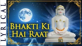 Jain Stavan  Bhakti Ki Hai Raat Dada Aaj Thane Aano Hai  Jai Jinendra [upl. by Gnouh]