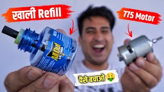 खाली All Out Refill फेको मत ये काम की चीज़ बनाओ ₹2000 बचाओ  Top New Idea [upl. by Wang446]