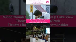 Vinnaithandi Varuvaya Tamil SPL Screening Lake View Theater Chetpet Eco Park LakeViewPartyHall [upl. by Rehptsirhc]