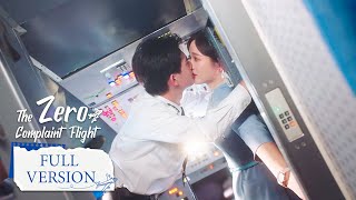 ENG SUB《今天航班零投诉 The Zero Complaint Flight》合集版 Full Version 高冷飞行员前期拒绝追求，但后来爱上了她  腾讯视频青春剧场 [upl. by Afinom525]