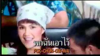 TATA YOUNG  NGOR NGOO งงู OFFICIAL MUSIC VIDEO [upl. by Melodee]