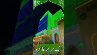 Naat Sharif 12 Rabi Ul Awal 381 A Multan Sharif trending trendingshorts viralvideo foryou naat [upl. by Ahsietal]