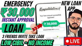 ✅301 Fast Approval 2024  Adhar  PAN  3 Friends Invite group  Best loan app with no income proof [upl. by Yblocaj]