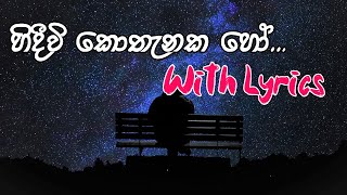 හිදීවි කොතැනක හෝ  hindeewi kothanaka ho  with lyrics [upl. by Boylan686]