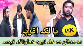 DA ADNAN QISSA  Pk Tv  pk tv new funny video  pk tv 2020 Part 3 [upl. by Rooker]