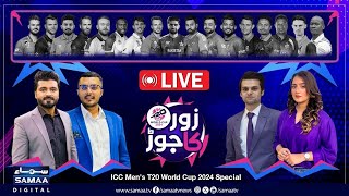 🔴 LIVE  Kohli score big in Final  India VS South Africa  Will South Africa win  T20 World Cup [upl. by Nanreik]