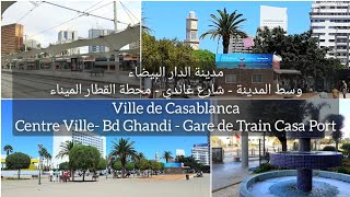 جولة سريعة بمدينة الدار البيضاء وسط المدينة، غاندي، محطة القطار الميناء 🏙🚄🇲🇦 Casablanca Downtown [upl. by Enywad]