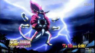 Pokémon Movie XY 18 New Trailer 4 min  The Archdjinni of the Rings Hoopa ポケットモンスター XY 光輪の超魔神 フーパ [upl. by Eliam]