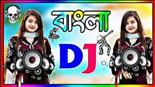 Nonstop Bangla dj song  Bangla dj gan 2024  বাংলা সেরা ডিজে গান ২০২৪  Dj song 2024  Dj Antu [upl. by Grata845]