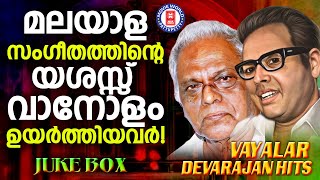 vayalar devarajan hits [upl. by Ahsiam]