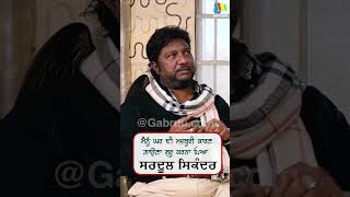 Sardool Sikander Old Interview  Gabruucom [upl. by Celle]