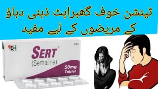 Sert 50mg Tablet Sertraline Uses and Sideeffect in Urdu Medicine  Dr Sarah [upl. by Brenna]