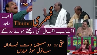 Tatti ro ro mein waat niharanThumri by agha majid  Agha Majid  MHR Production [upl. by Eidde]