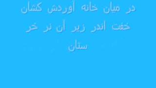 kaniz o khar by siavash nazeri کنیز و خر، سیاوش ناظری [upl. by Nrek269]