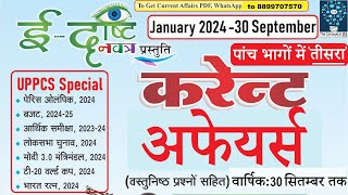 UPPCS प्रीलिम्स परीक्षा के लिए वार्षिक करंट अफेयर्स 1 January 30 September 2024 dristiias uppsc [upl. by Noli]