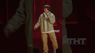 Жизнь после 25 😳 тнт shorts юмор standup денисдорохов семья стендапдорохова дорохов женщина [upl. by Prussian]