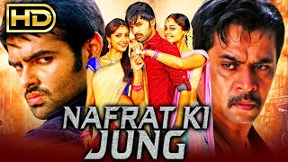 Nafrat Ki Jung  नफरत की जंग Full HD Telugu Hindi Dubbed Movie  Ram Pothineni Arjun Sarja [upl. by Ulberto]