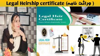 How to obtain getmake Legal Hairship Certificate from Nadra [upl. by Haroldson]