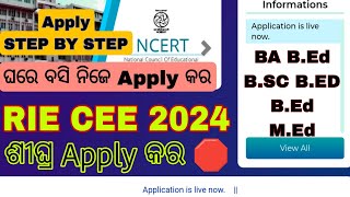 RIE CEE APPLICATION 2024  REGISTRATION IS LIVE NOW  Apply Step by Step  Full Details [upl. by Ingaborg]