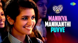 Manikya Mani Kanthi Video Song  Lovers Day  Priya Prakash Varrier Shaan Rahman  Omar Lulu [upl. by Krueger]