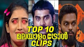 Top 10 Malayalam troll memes  Troll memes Malayalam 2021  Malayalam movie troll clips [upl. by Nabroc]