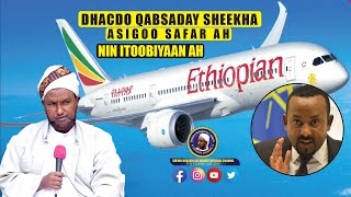 Dhacdo Qabsatay Sheekha Asigoo Safar ah ᴴᴰ┇SH Hussein Ali Djibouti 2020 [upl. by Tedric956]