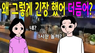 웃으면 좋은날 모아보기 웃긴이야기어른개그재밌는이야기농담유머모음집 [upl. by Fulmer]