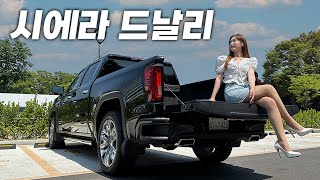 시에라가 가장 잘 어울리는 여자 아나운서 1위가 들려주는 시에라 리뷰 feat 앗차가와 선정 Sierra Denali [upl. by Rexferd]