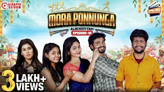 Mora Ponnunga Episode 1  Aluchatiyam  Mora Ponnunga Sothanaigal  Love Web Series  Sirappa Seivom [upl. by Sirej969]