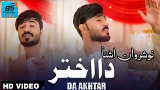 Nosherwan Ashna  Da Akhtar  Pashto New HD Song 2024 نوشروان اشنا پشتو نوی غزل دا اختر [upl. by Aneerol]