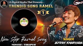 Ramel King NON STOP RAMEL SONG SINGER JAYESH KHERVADA [upl. by Consuelo]