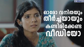 ഓരോ വനിതയും തീർച്ചയായും കണ്ടിരിക്കേണ്ട മികച്ച വീഡിയോ [upl. by Lam]