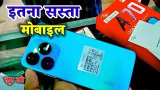 OMG 😳  ITNA SASTA MOBILE PHONE  LOOT LO  LOW PRICE BEST MOBILE [upl. by Mccormick418]