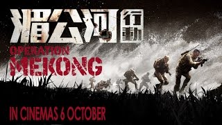 Operation Mekong Official Trailer Mandarin [upl. by Vassaux]