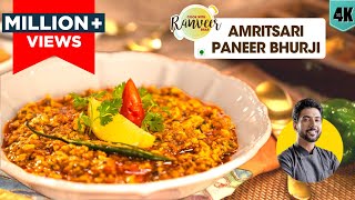 अमृतसरी ढाबे जैसी पनीर भुर्जी  Amritsari Paneer Bhurji  spicy Paneer recipe  Chef Ranveer Brar [upl. by Anaeirb616]