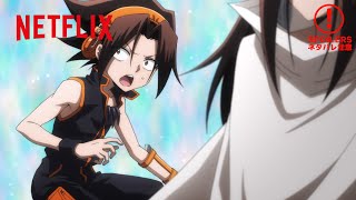 Five Grand Elemental Spirits Spoilers  SHAMAN KING  Clip  Netflix Anime [upl. by Upali]