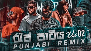 RAP Party Vol02 Punjabi Remix  Sinhala Best Rap Song Collection  Rap Dj Remix  Dj Nirosh [upl. by Tertias]