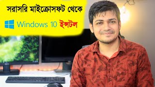 How to install windows 10 step by step in Bangla  Setup Windows 10  Install Windows 10 Any Version [upl. by Chae]