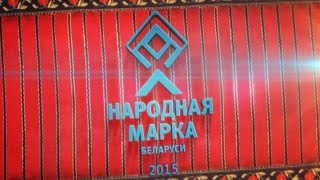 Национальная премия «Народная марка» Эфир 28122014 [upl. by Thetis]