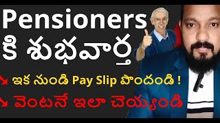 How to get Pay Slip for Pensioners  Telugu Finance TV pensionerslatest [upl. by Lontson]