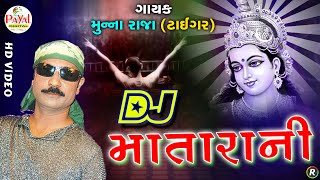 🔴Live  Munna Raja  DJ માતારાની  Ambaji SpecialNonstop LIVE HD Video 2024PayalDigital [upl. by Eileek]