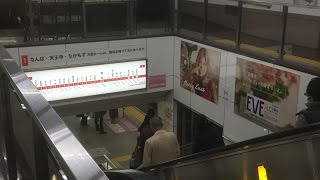 平日朝ラッシュの御堂筋線梅田駅8時半ごろの下り列車 [upl. by Nednyl]